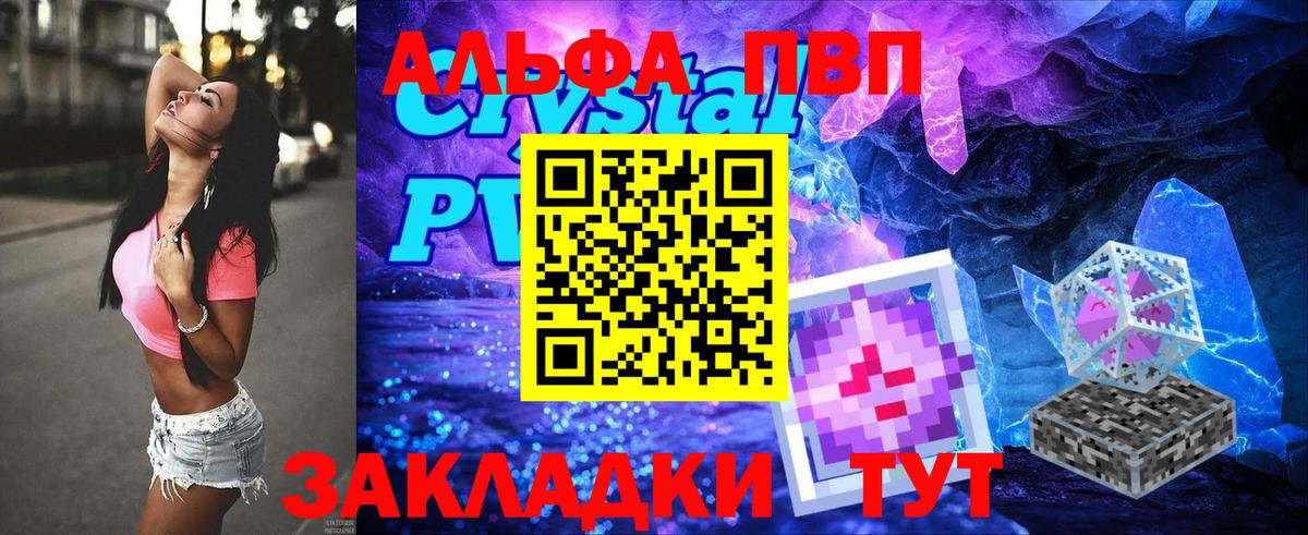 А ПВП крисы CK Нефтекамск