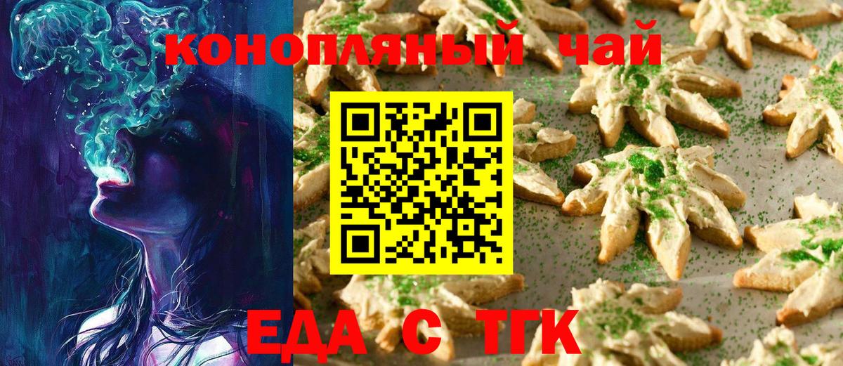 Нефтекамск  Canna-Cookies конопля  Вход с VPN 