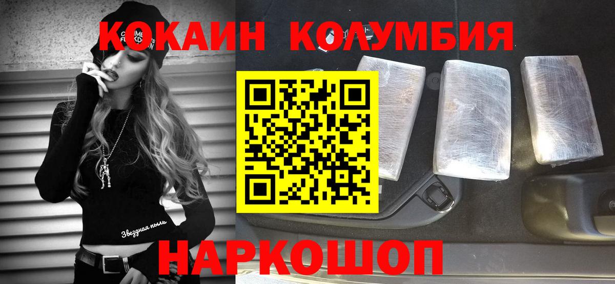 Кокаин Fish Scale  КОКАИН VHQ  Нефтекамск  Вход с VPN 