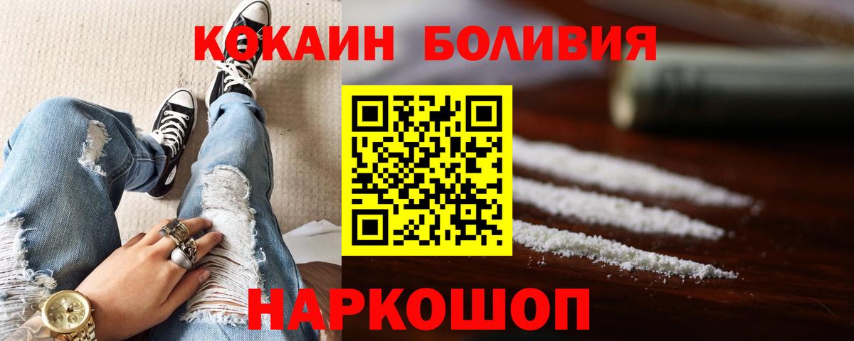 Кокаин VHQ Нефтекамск