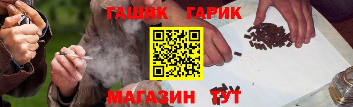 ГАШ  ГАШ 40% ТГК  ГАШИШ AMNESIA HAZE  закладка  Нефтекамск  Вход с VPN 