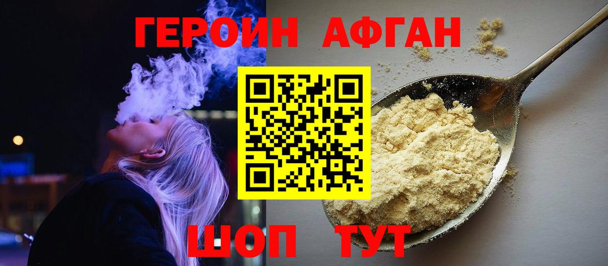 Нефтекамск  Героин герыч  Вход с VPN 