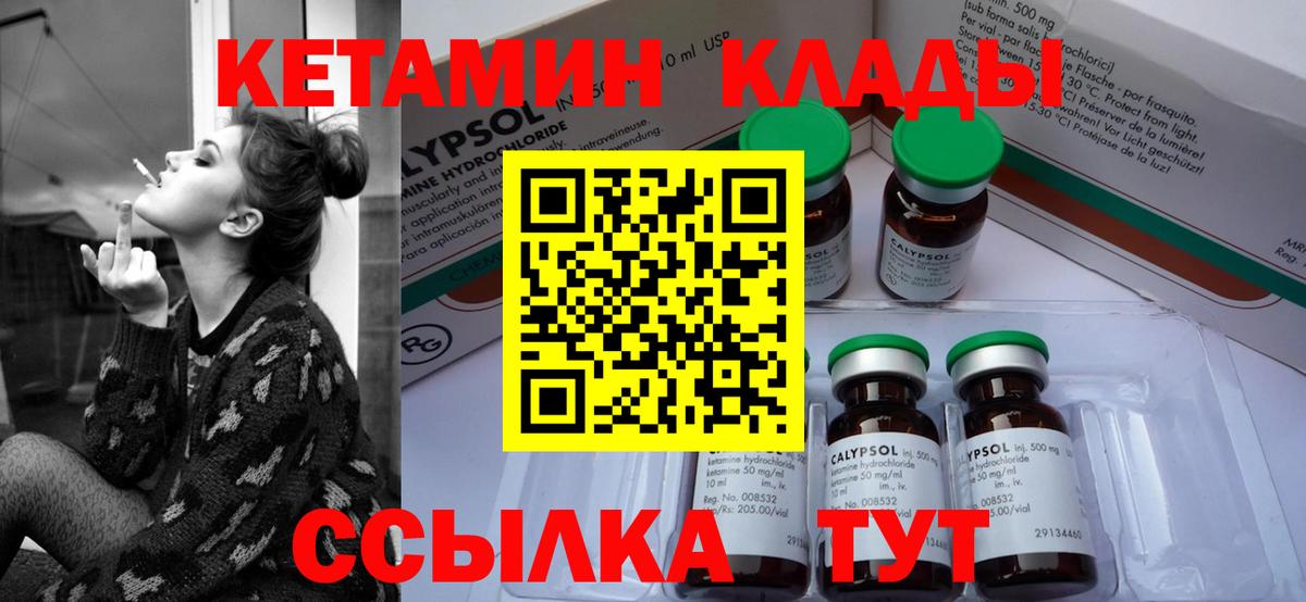 КЕТАМИН ketamine  Вход с VPN  Кетамин ketamine  Нефтекамск 