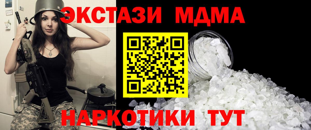 МДМА Molly Нефтекамск