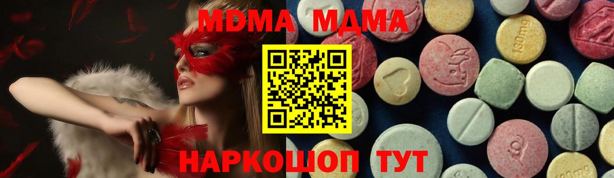 MDMA  MDMA молли  Вход с VPN  Нефтекамск  МДМА VHQ 