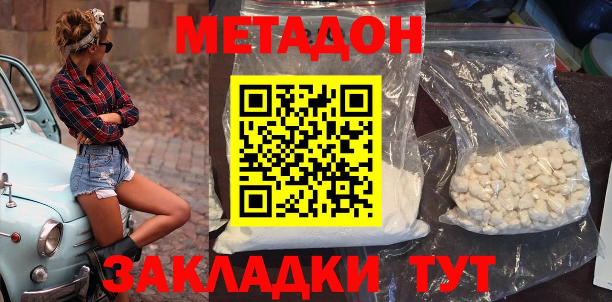 Нефтекамск  МЕТАДОН белоснежный  MEGA сайт  Вход с VPN 