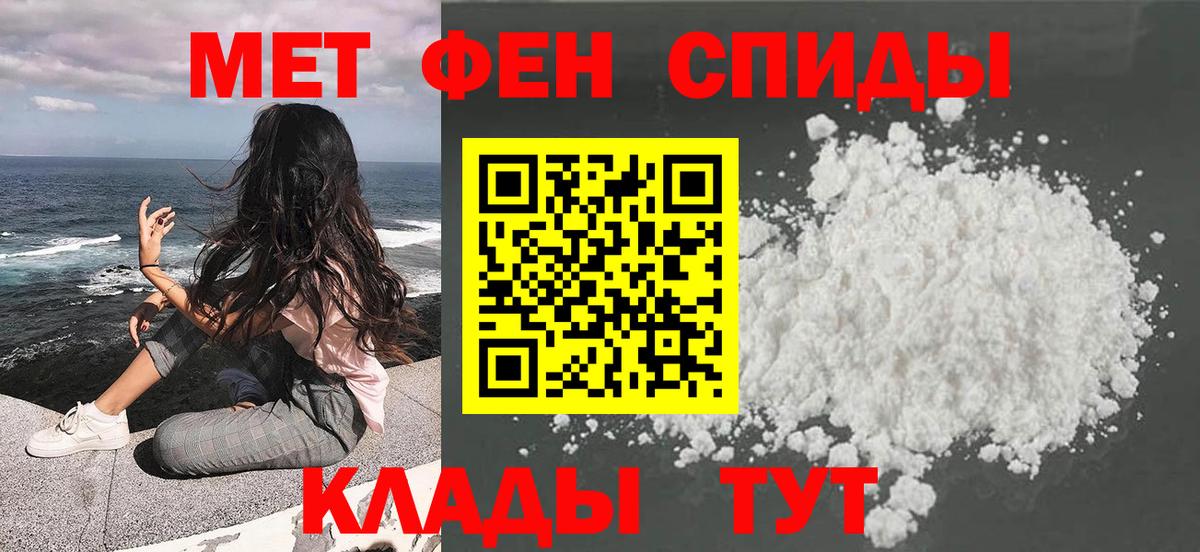 Метамфетамин пудра Нефтекамск