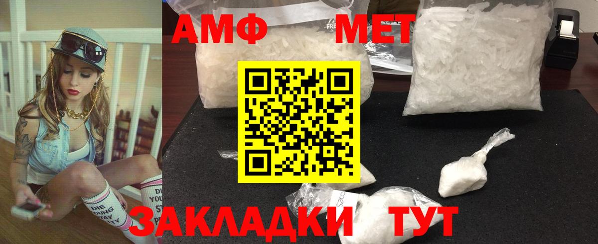 Первитин  Вход с VPN  Нефтекамск  Первитин Methamphetamine 