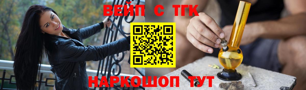 ТГК жижа  Дистиллят ТГК вейп с тгк  Нефтекамск  Вход с VPN 