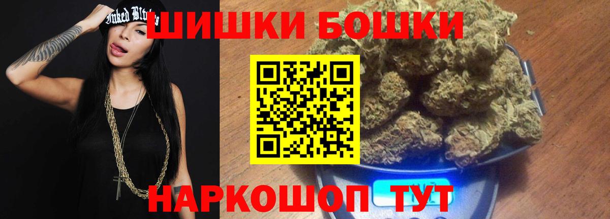 Бошки Шишки индика  Вход с VPN  Нефтекамск  Шишки марихуана MAZAR 